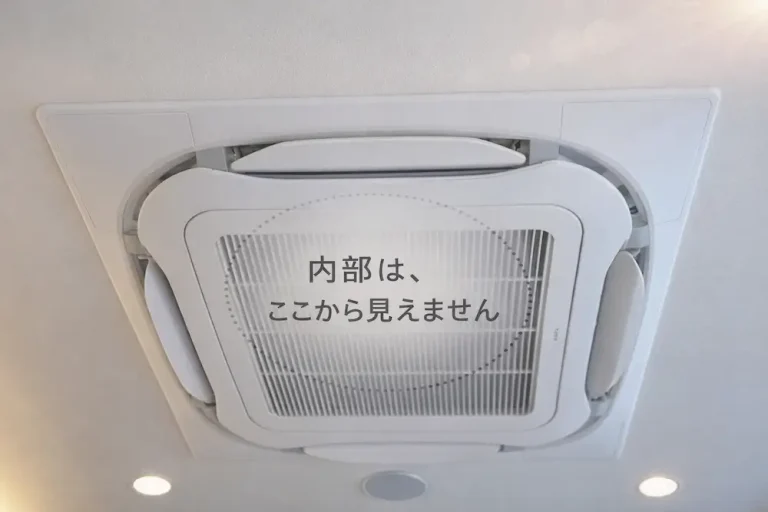 一見きれいに見えるが内部の汚れは外から確認できない業務用エアコン