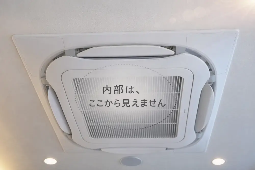 一見きれいに見えても内部の汚れは確認できない業務用天井埋め込み型エアコン