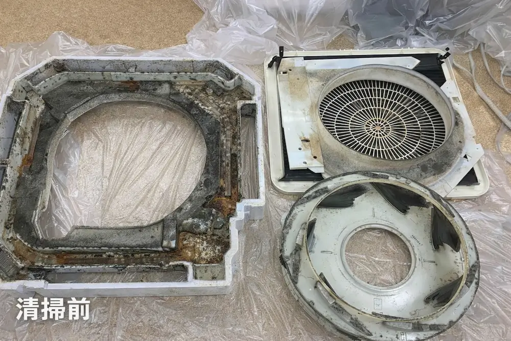 清掃前に分解した業務用天井埋め込み型エアコン内部部品の汚れ